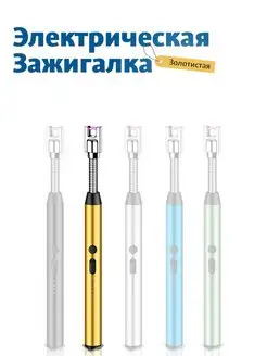 Зажигалка с USB зарядкой Дом с Умом 157058288 купить за 467 ₽ в интернет-магазине Wildberries