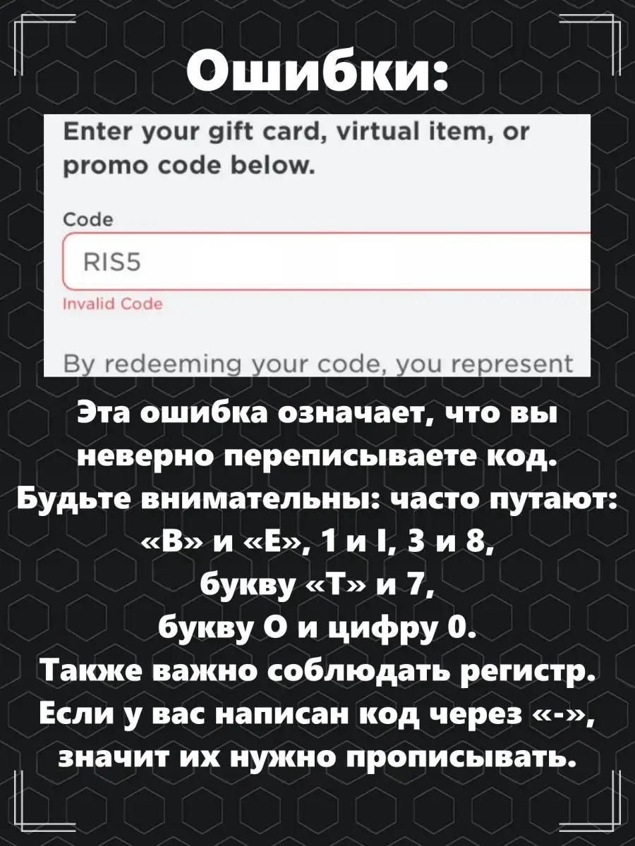 Карта пополнения Roblox 300 Robux Роблокс робакс Gift Card Roblox 157077207  купить в интернет-магазине Wildberries