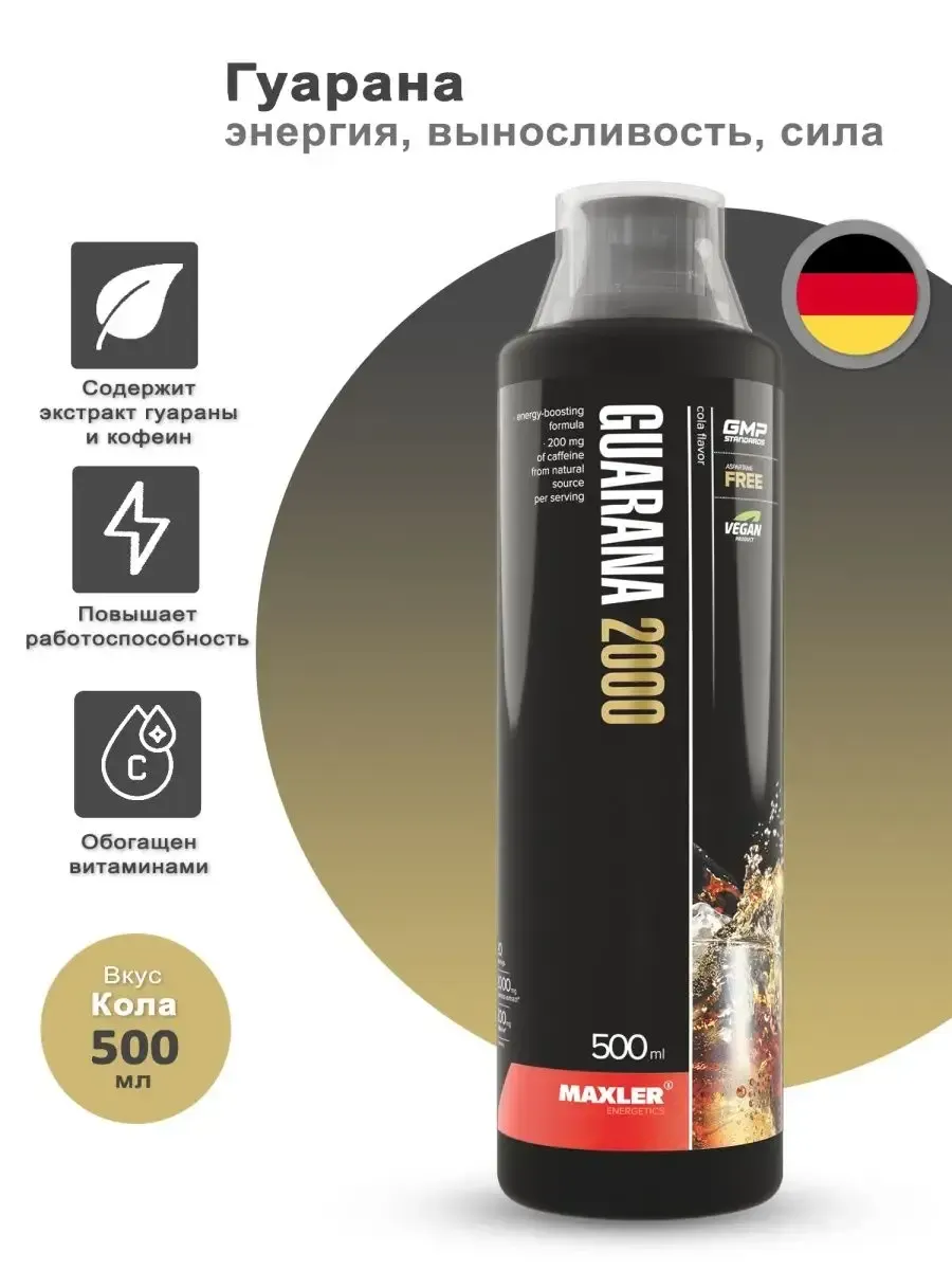 Энергетик с витаминами Макслер Guarana 2000 500 мл
