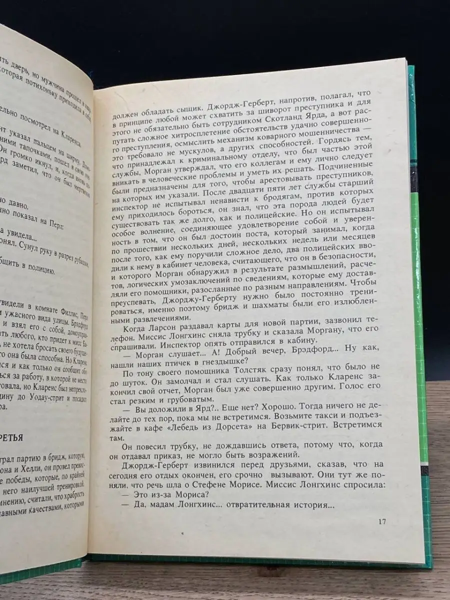 Мы еще встретимся, крошка. Шарль Эксбрайя Флокс 157139530 купить в  интернет-магазине Wildberries