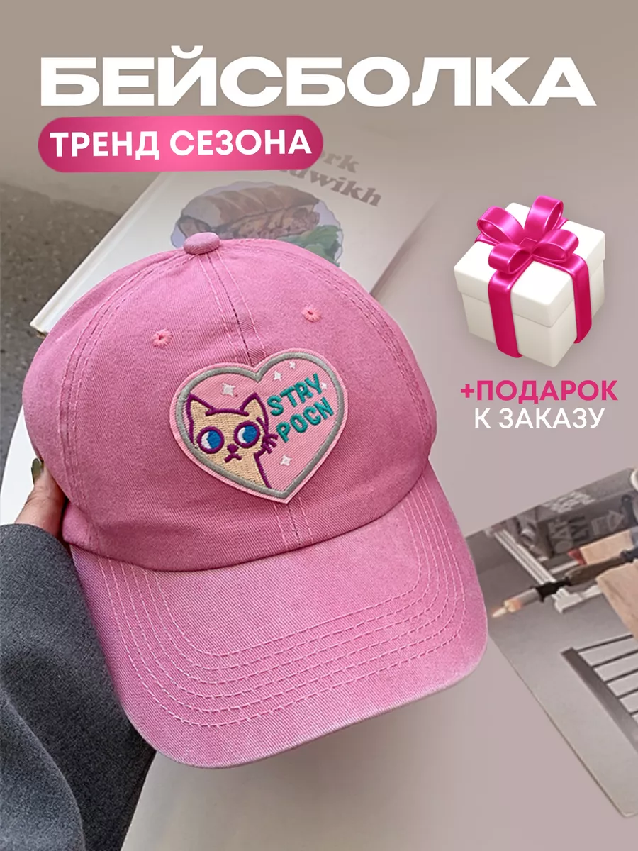 Кепка летняя розовая с принтом аниме для подростка MeowMarket 157140423  купить за 738 ₽ в интернет-магазине Wildberries