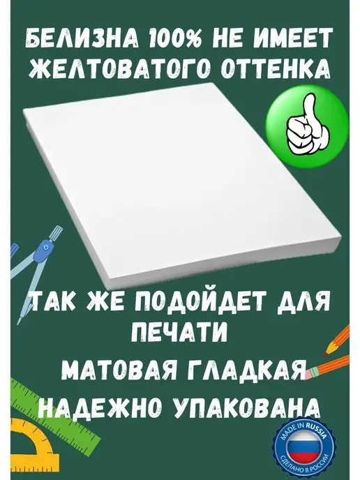 Бумага энгель A5, 200 г/м², 100 листов, фото 2