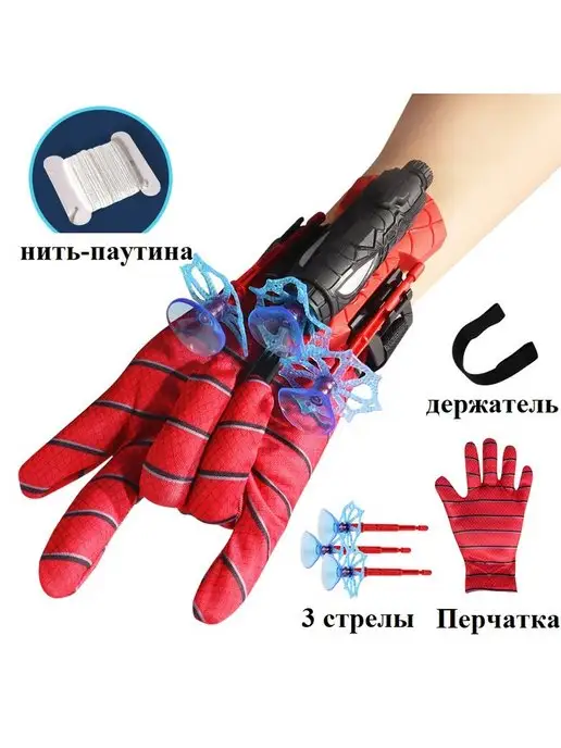 Родители рекомендуют Перчатка бластер с паутиной, синий, фото 3