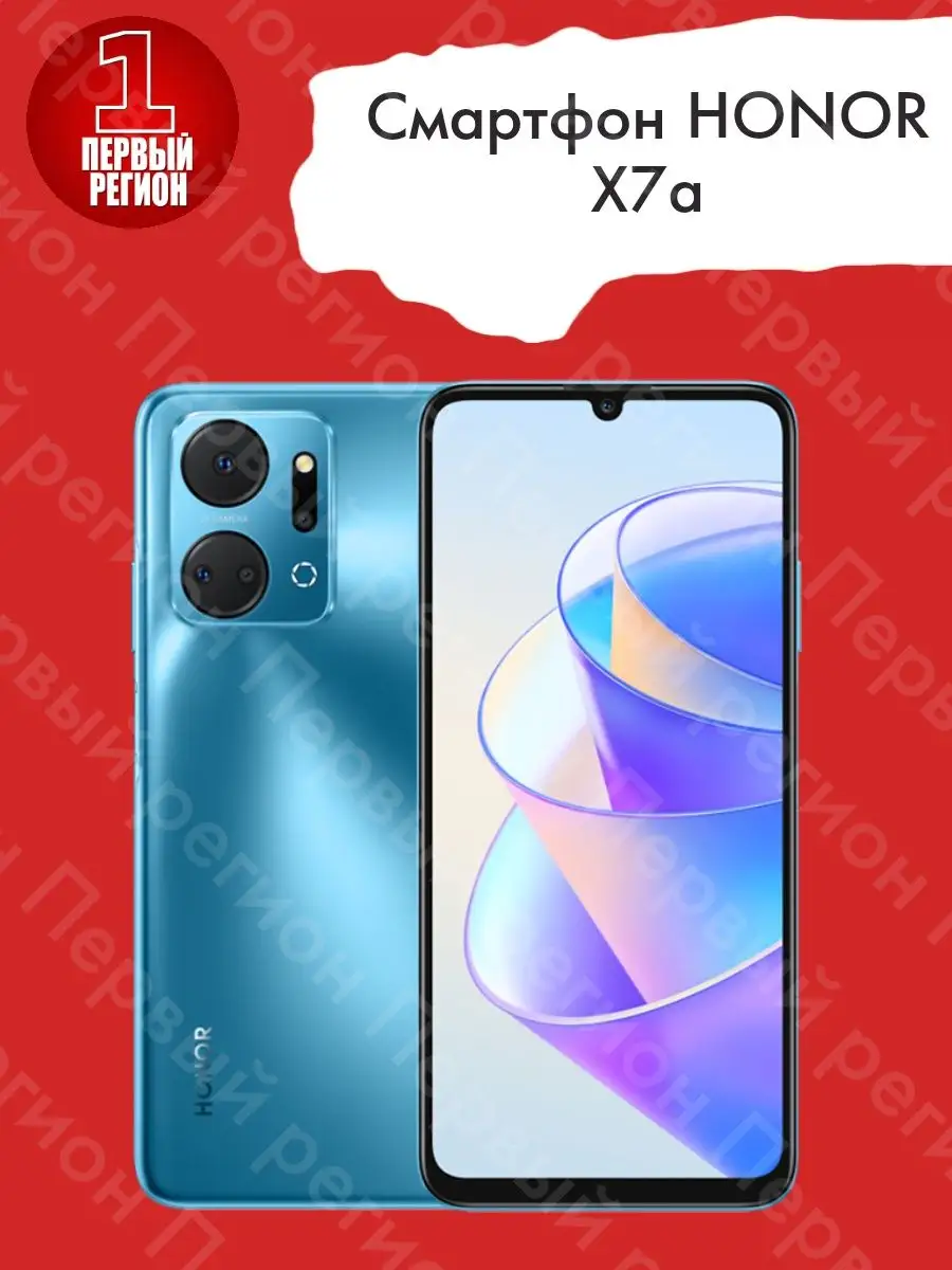 Смартфон ХОНОР X7a 4/128 ГБ Синий Honor 157172573 купить в  интернет-магазине Wildberries