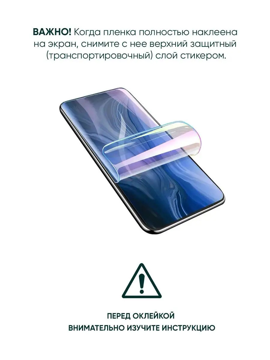 Защитная пленка для Samsung Galaxy Note 3 Shop Megaland - гидрогелевая  защитная пленка 157183820 купить за 225 ₽ в интернет-магазине Wildberries