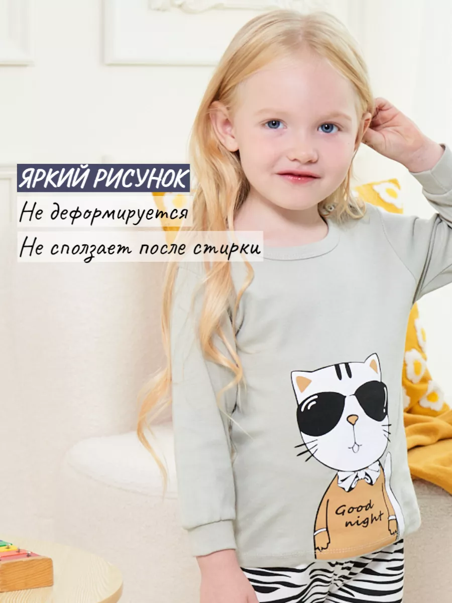 Little Tigers Пижама детская для девочек с котиком