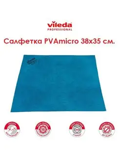 Ссалфетка для уборки PVAmicro (ПВАмикро), 1 шт Vileda Professional 157185581 купить за 487 ₽ в интернет-магазине Wildberries