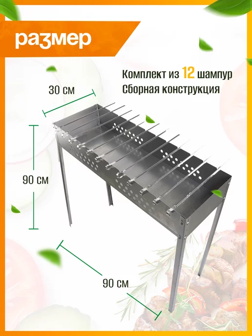 ПИКНИКИСАД Мангал разборный складной для шашлыка и барбекю, 12 шампуров, серый, фото 3