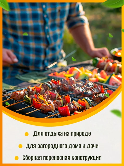 ПИКНИКИСАД Мангал разборный складной для шашлыка и барбекю, 12 шампуров, серый, фото 4