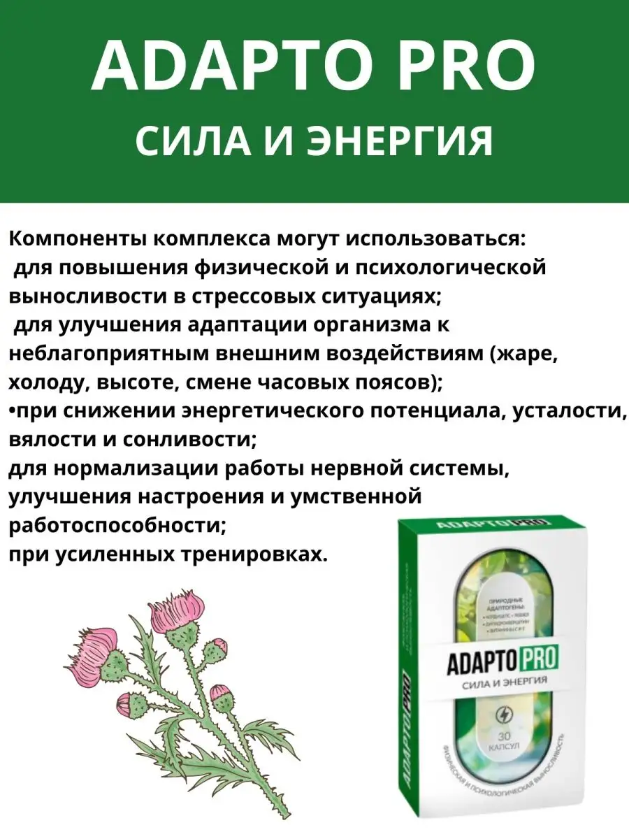 Адаптопро AdaptoPro 157185944 купить за 551 ₽ в интернет-магазине  Wildberries