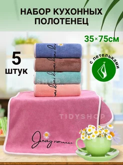 Полотенца кухонные из микрофибры набор подарочный 5 шт TIDYSHOP 157186020 купить за 458 ₽ в интернет-магазине Wildberries