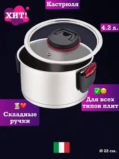 Кухонная кастрюля с крышкой из нержавеющей для индукционной feel Maestro at home 157207952 купить за 2 776 ₽ в интернет-магазине Wildberries