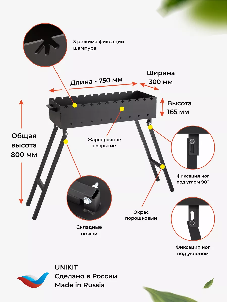 Мангал складной сталь 3 мм, для дачи высокий UniKit 157208140 купить за 4  718 ₽ в интернет-магазине Wildberries