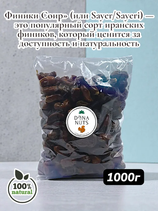 DONA NUTS Финики без сахара натуральные, вариант, фото 4