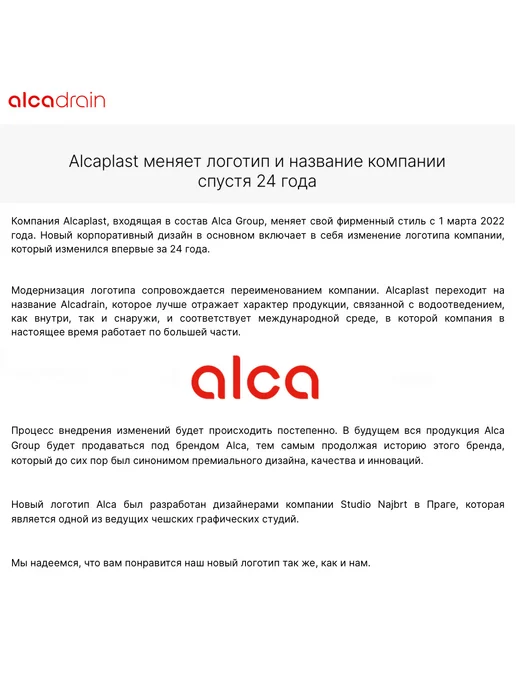 Alcaplast Сливная арматура для унитаза A2000, стоп-кнопка, вариант, фото 4