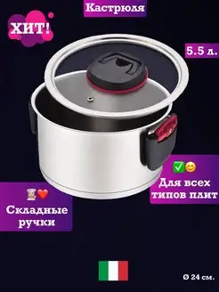 Кухонная кастрюля с крышкой из нержавеющей для индукционной feel Maestro at home 157223832 купить за 3 113 ₽ в интернет-магазине Wildberries