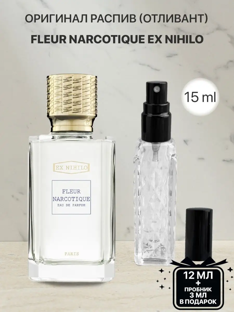 Распив отливант оригинал духов Ex Nihilo Fleur Narcotique lada perfume  157224392 купить за 390 ₽ в интернет-магазине Wildberries