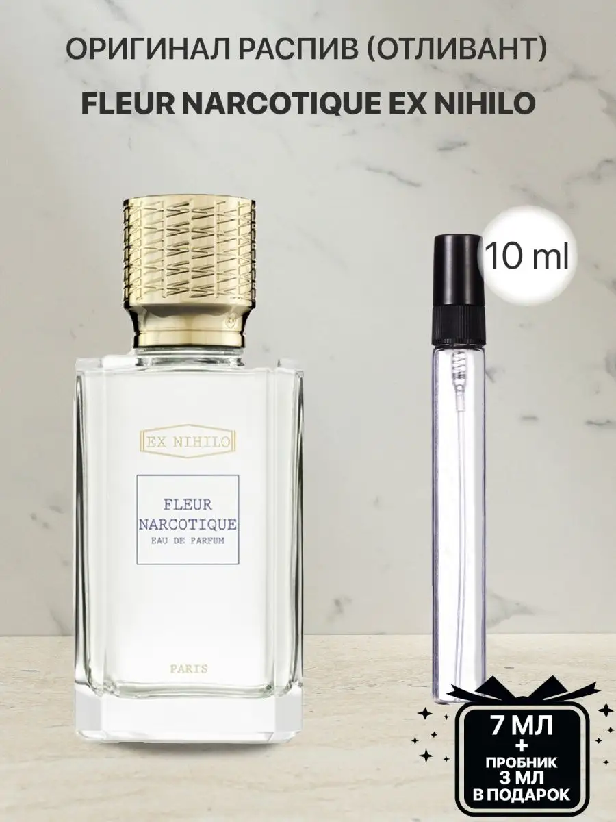 Распив отливант оригинал духов Ex Nihilo Fleur Narcotique lada perfume  157224393 купить за 240 ₽ в интернет-магазине Wildberries