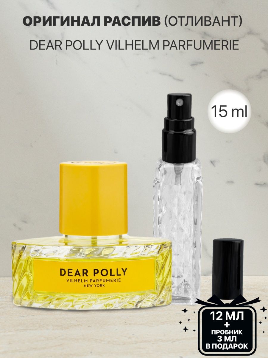 Dear polly vilhelm parfumerie отзывы