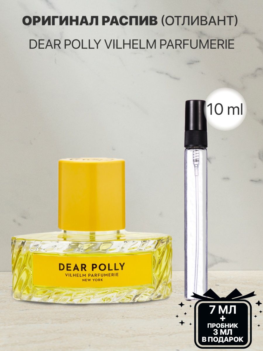 Vilhelm Parfumerie Dear Polly оригинал. Vilhelm Parfumerie оригинал и копия. Vilhelm Parfumerie Dear Polly 3*10мл..