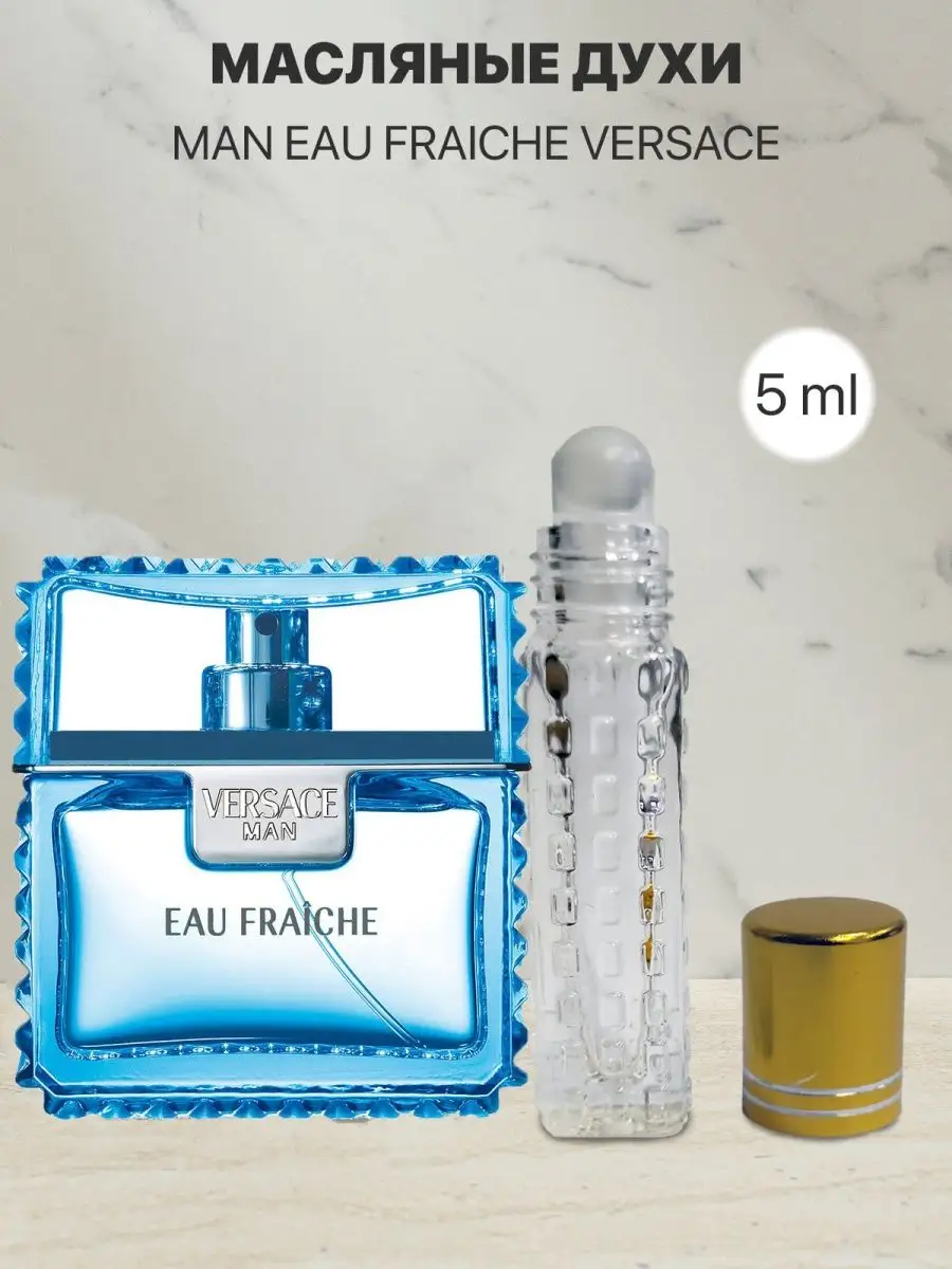 Пробник распив духов Versace Man Eau Fraiche lada perfume