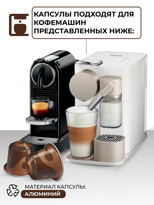 Nespresso Кофе капсулы для кофемашины Original CIOCCOLATINO, 10 шт, фото 2