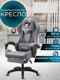 Игровое компьютерное кресло ткань Mega Мебель 157271929 купить за 13 154 ₽ в интернет-магазине Wildberries