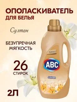 ABC - бытовая химия - каталог 2023-2024 в интернет магазине WildBerries.ru