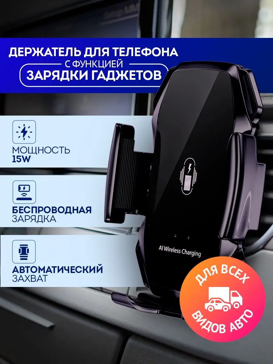 Держатель для телефона в машину с зарядкой Berfi 157272746 купить за 912 ₽  в интернет-магазине Wildberries