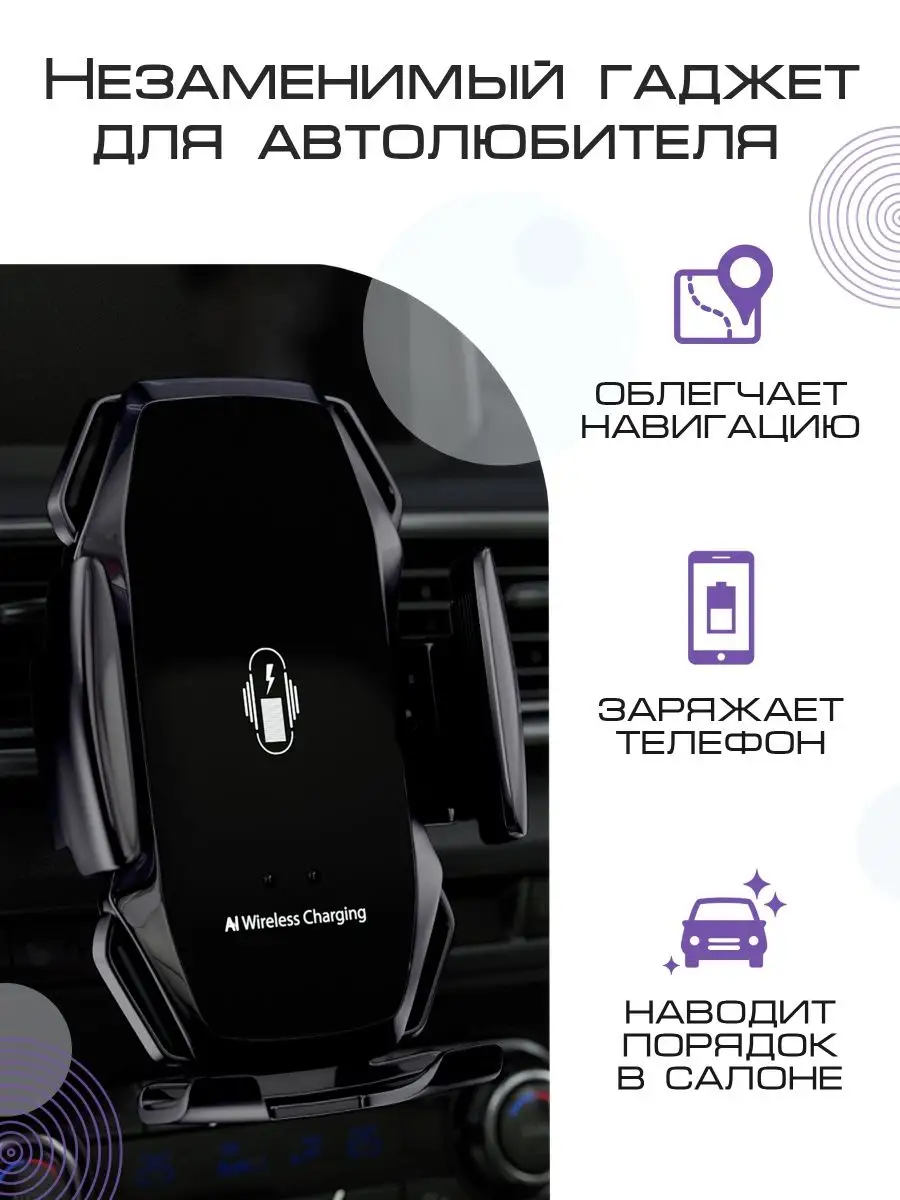 Держатель для телефона в машину с зарядкой Berfi 157272746 купить за 912 ₽  в интернет-магазине Wildberries