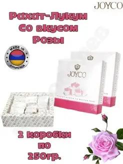 Рахат-лукум 2шт по 250гр JOYCO 157273287 купить за 292 ₽ в интернет-магазине Wildberries