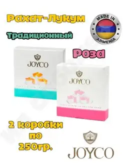 Рахат-лукум 2шт по 250гр JOYCO 157273288 купить за 277 ₽ в интернет-магазине Wildberries