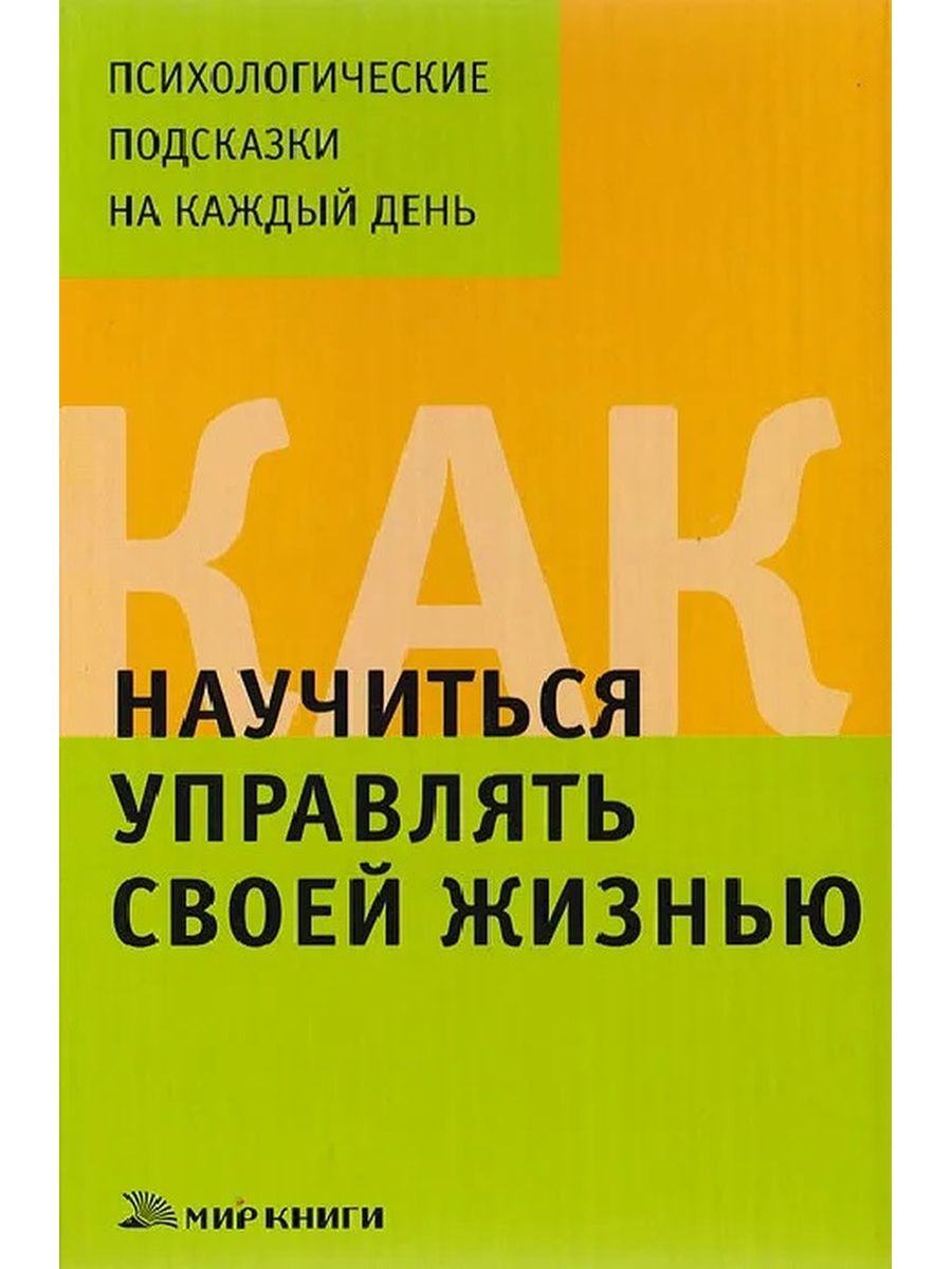 Как Рождаются Эмоции Книга Купить