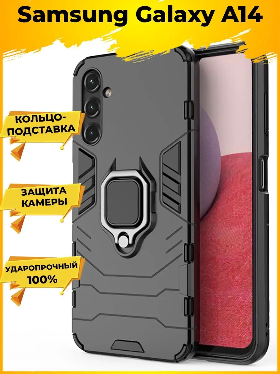 Ring противоударный чехол для Samsung Galaxy A14 с кольцом Printofon  157274580 купить за 396 ₽ в интернет-магазине Wildberries