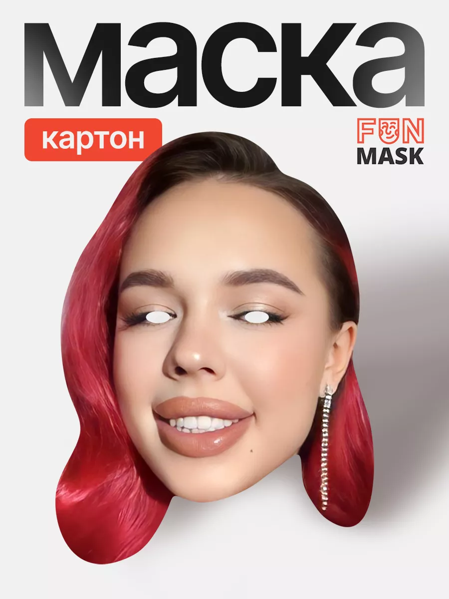 Маска Инстасамка INSTASAMKA, картон FUN MASK 157278105 купить за 366 ₽ в  интернет-магазине Wildberries