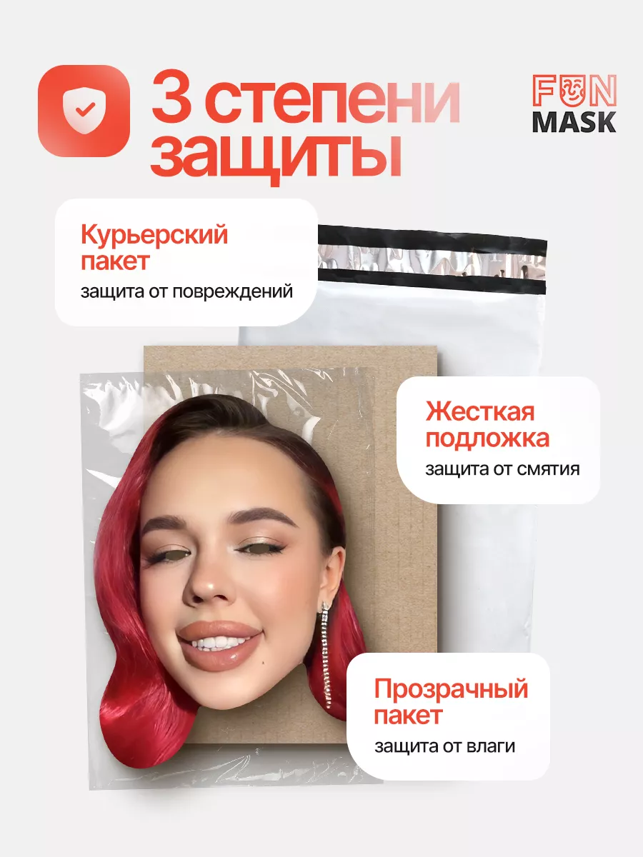 Маска Инстасамка INSTASAMKA, картон FUN MASK 157278105 купить за 368 ₽ в  интернет-магазине Wildberries