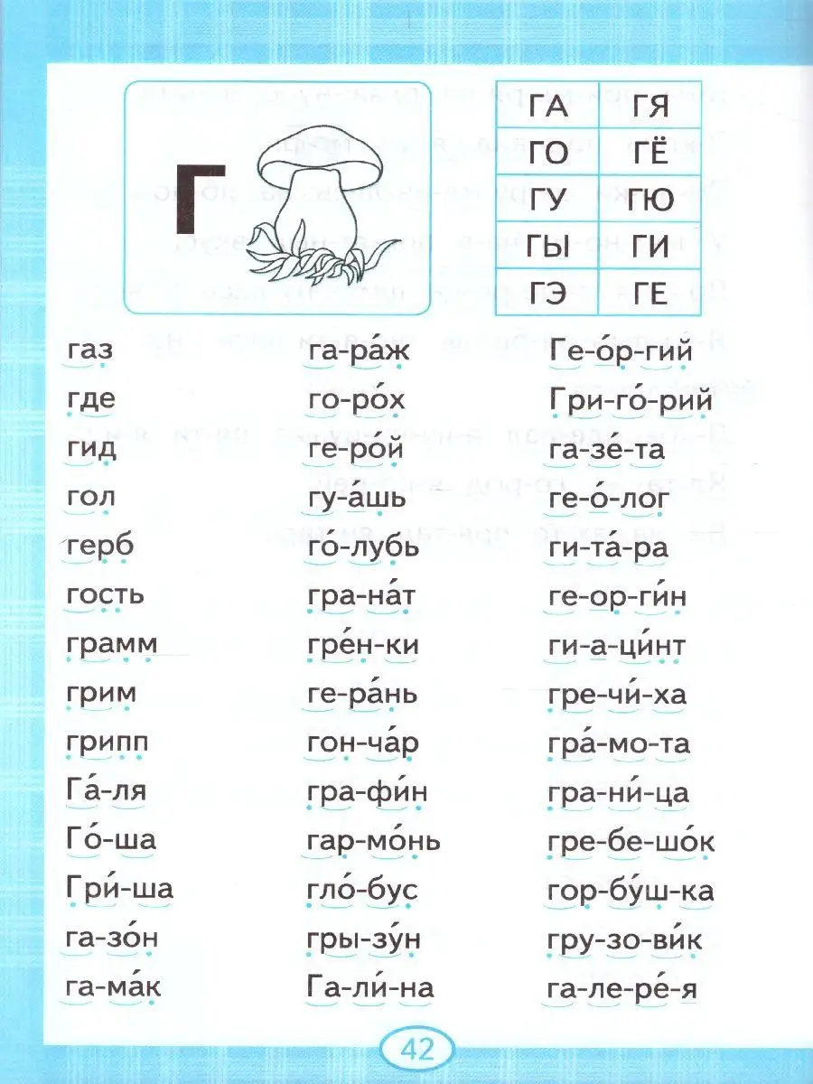 Турусова. Новый тренажер по чтению. 1 класс. ФГОС новый Экзамен 157278173  купить за 220 ₽ в интернет-магазине Wildberries