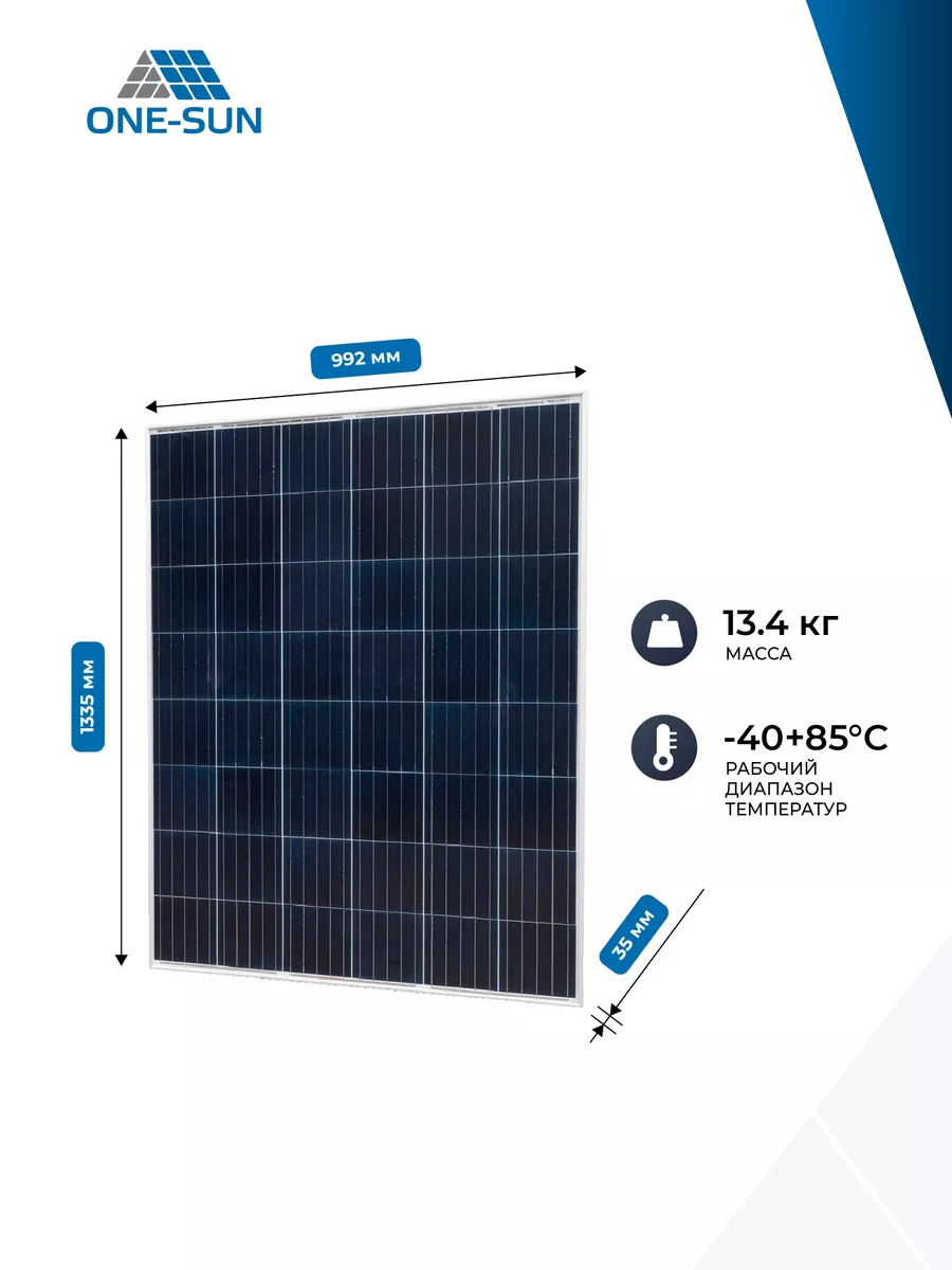 Солнечная панель 200 вт солнечная батарея OS-200Р Sunways 157278445 купить  за 10 655 ₽ в интернет-магазине Wildberries