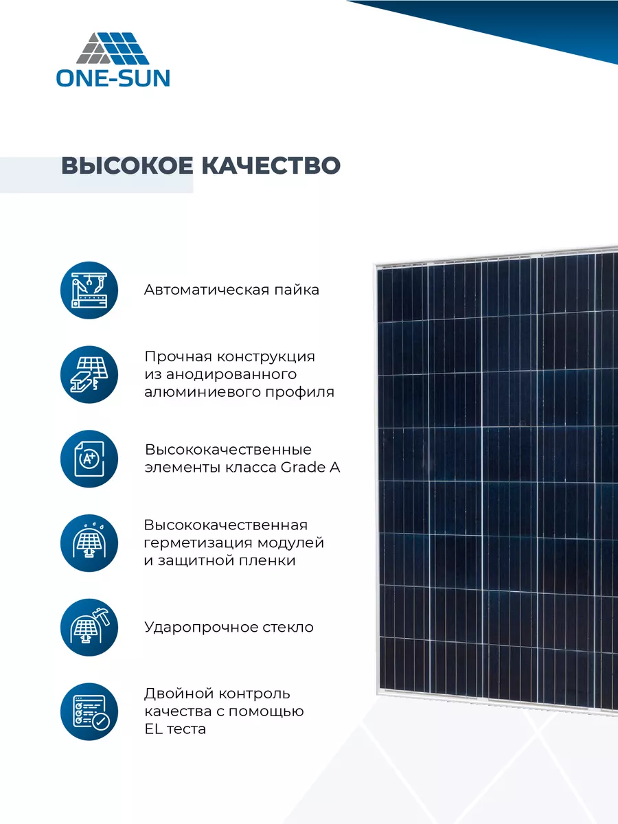 Солнечная панель 200 вт солнечная батарея OS-200Р Sunways 157278445 купить  за 10 655 ₽ в интернет-магазине Wildberries