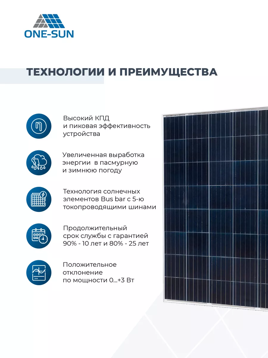 Солнечная панель 200 вт солнечная батарея OS-200Р Sunways 157278445 купить  за 10 655 ₽ в интернет-магазине Wildberries