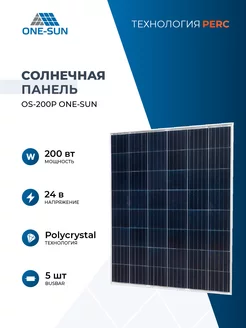 Солнечная панель 200 вт солнечная батарея OS-200Р Sunways 157278445 купить за 11 352 ₽ в интернет-магазине Wildberries