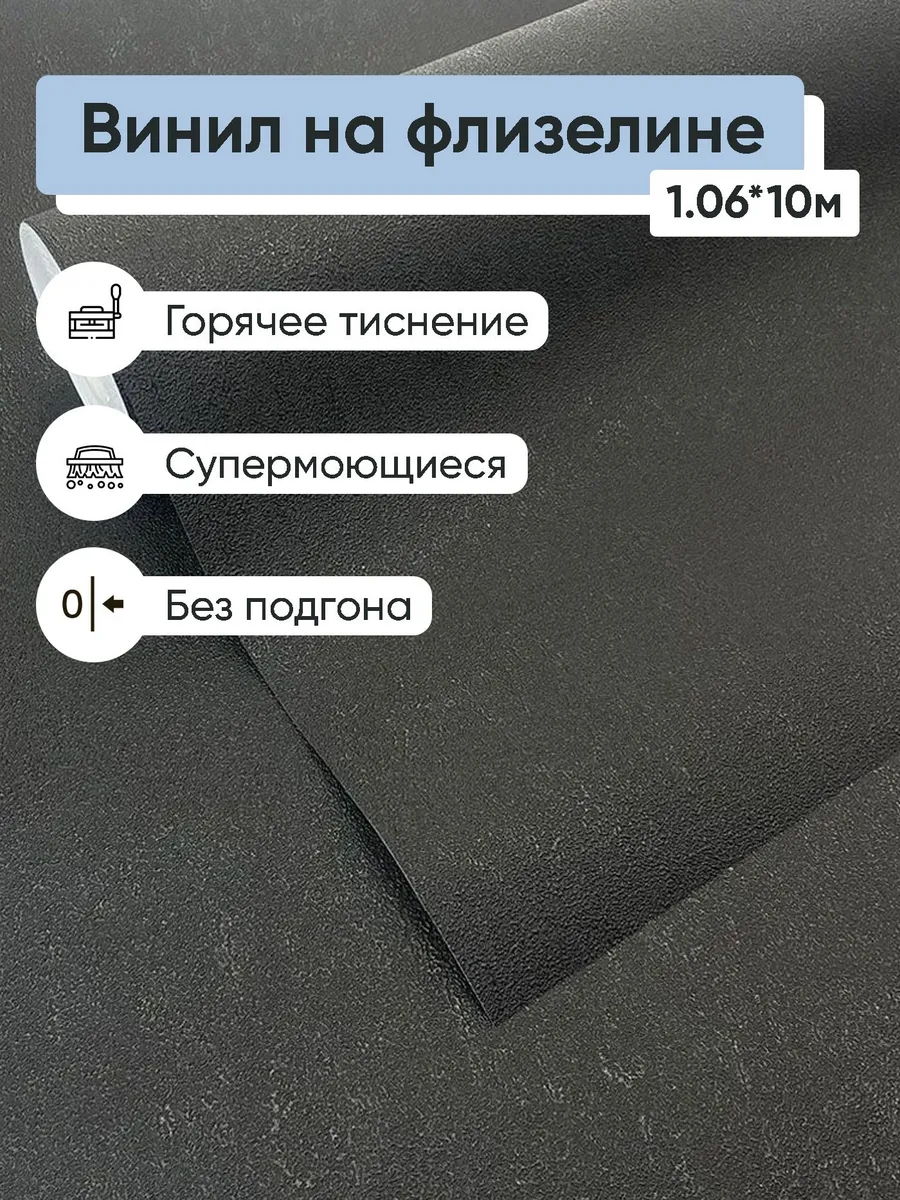 Обои винил на флизелине Еврокомфорт 505-08 1.06*10м