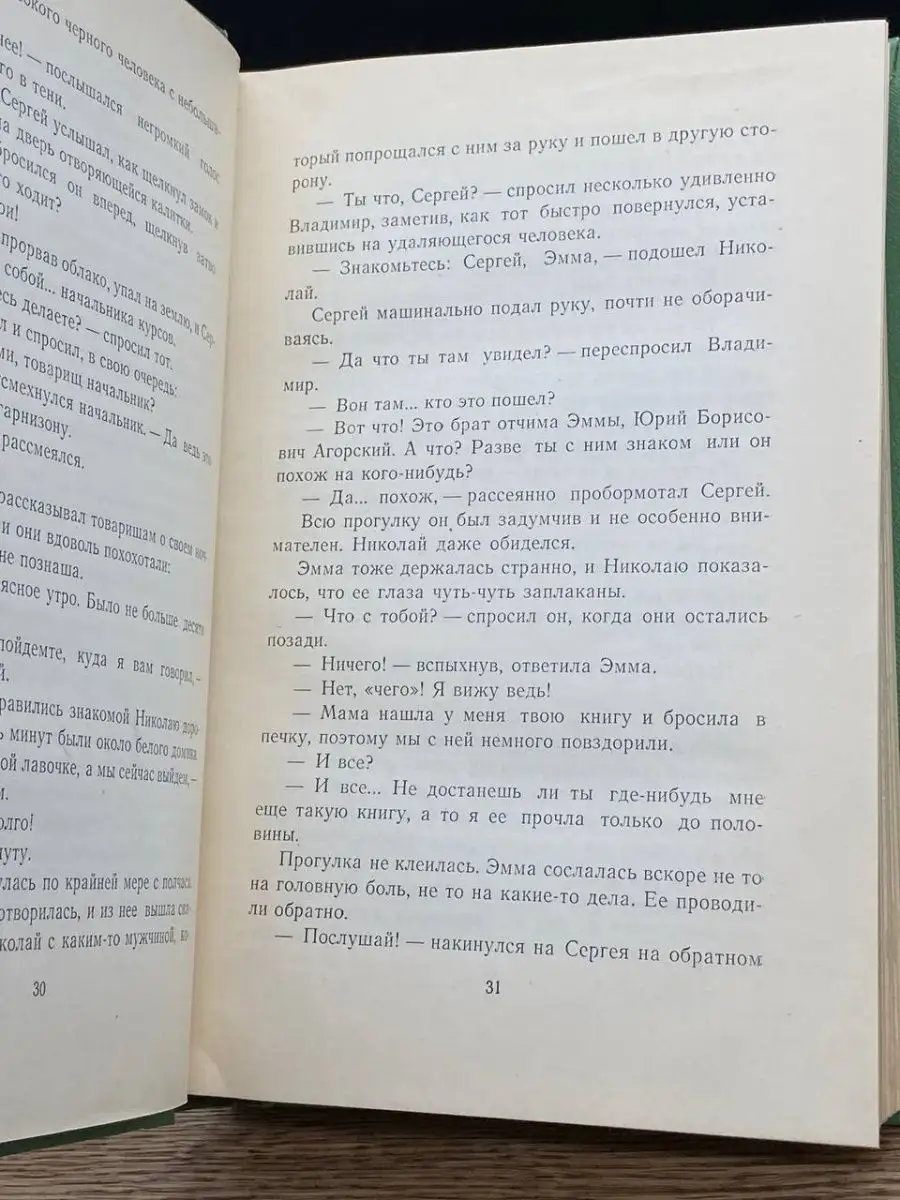 Аркадий Гайдар. Собрание сочинений в 4 томах. Том 4 Издательство Детской  литературы 157283796 купить в интернет-магазине Wildberries