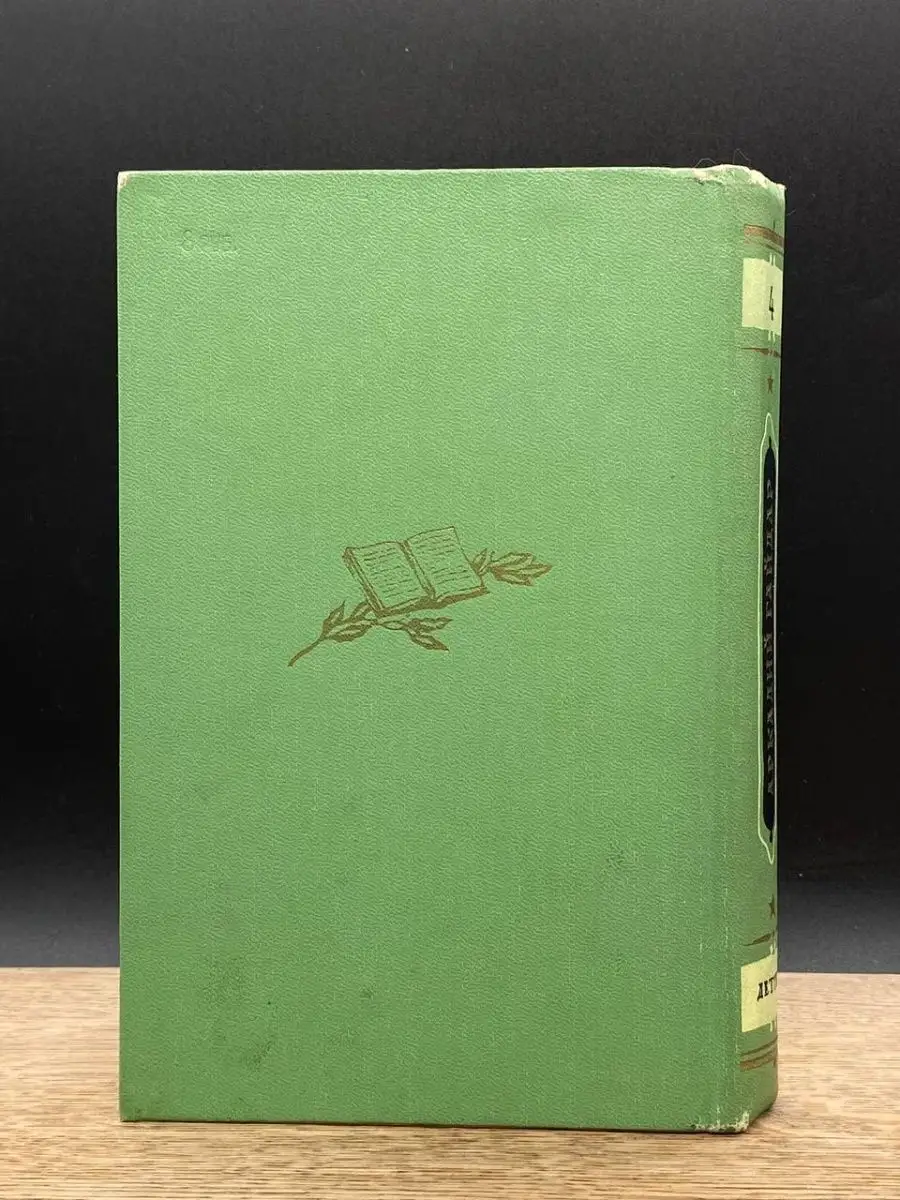 Аркадий Гайдар. Собрание сочинений в 4 томах. Том 4 Издательство Детской  литературы 157283796 купить в интернет-магазине Wildberries