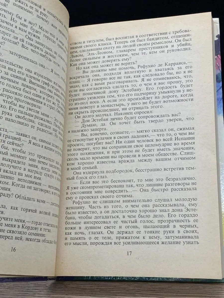 Дженнифер Блейк. В трех книгах. Книга 1 Олма-Пресс 157287262 купить в  интернет-магазине Wildberries