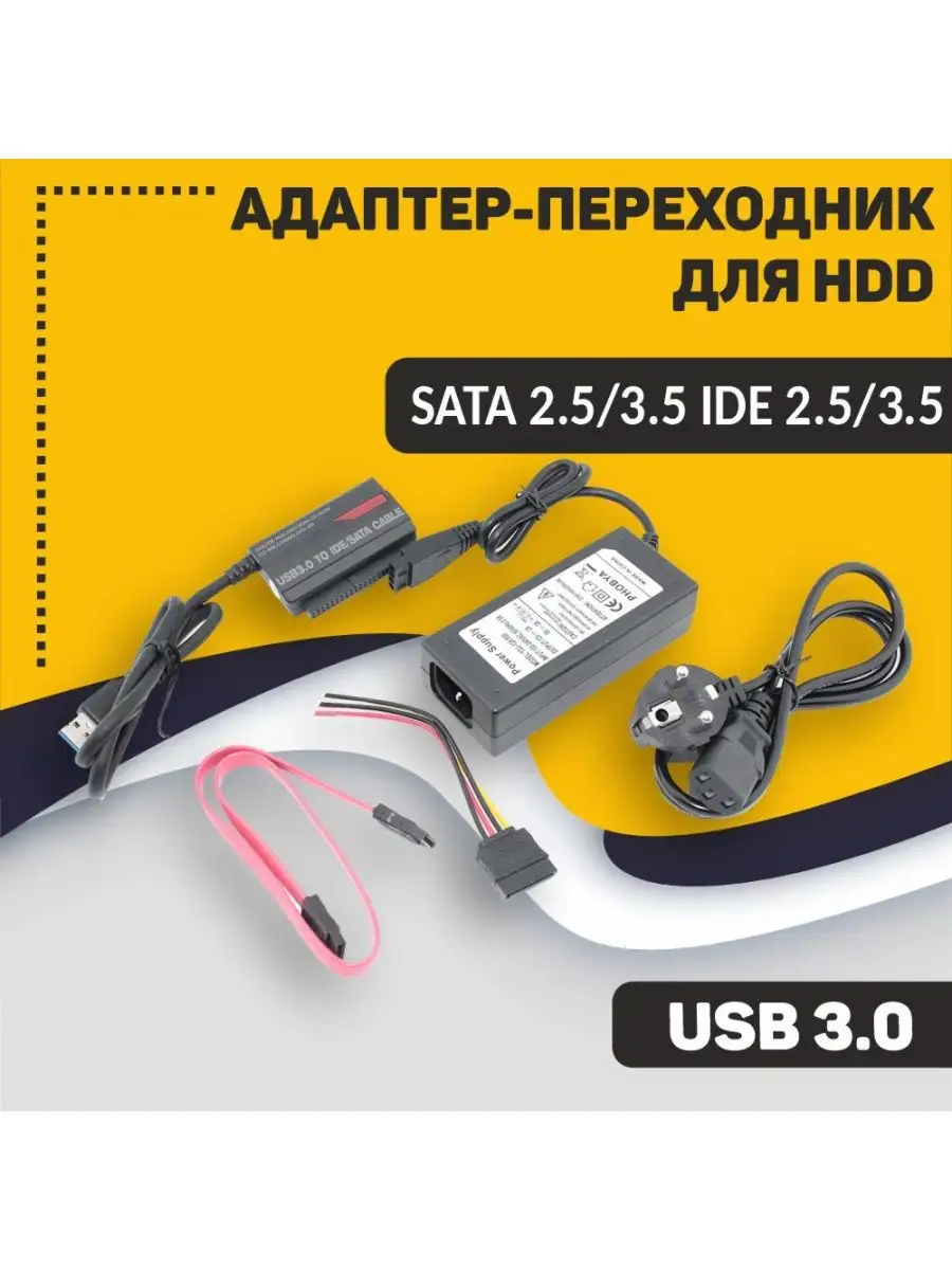 Адаптеры IDE / SATA для CF и HDD