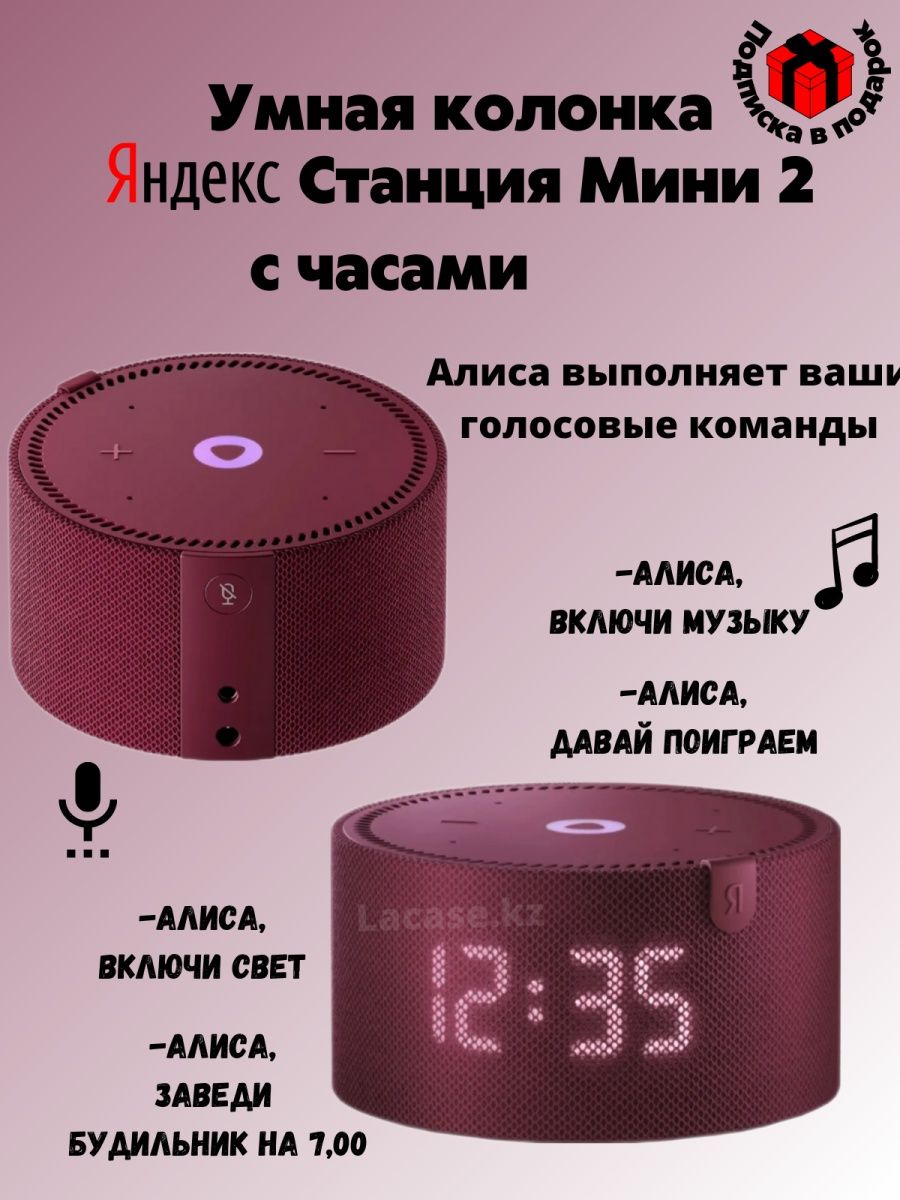 Умная колонка с алисой 2 характеристики