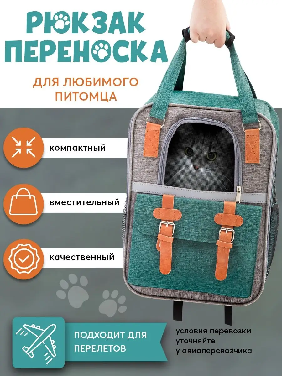 Шьём сумку для переноски кошки