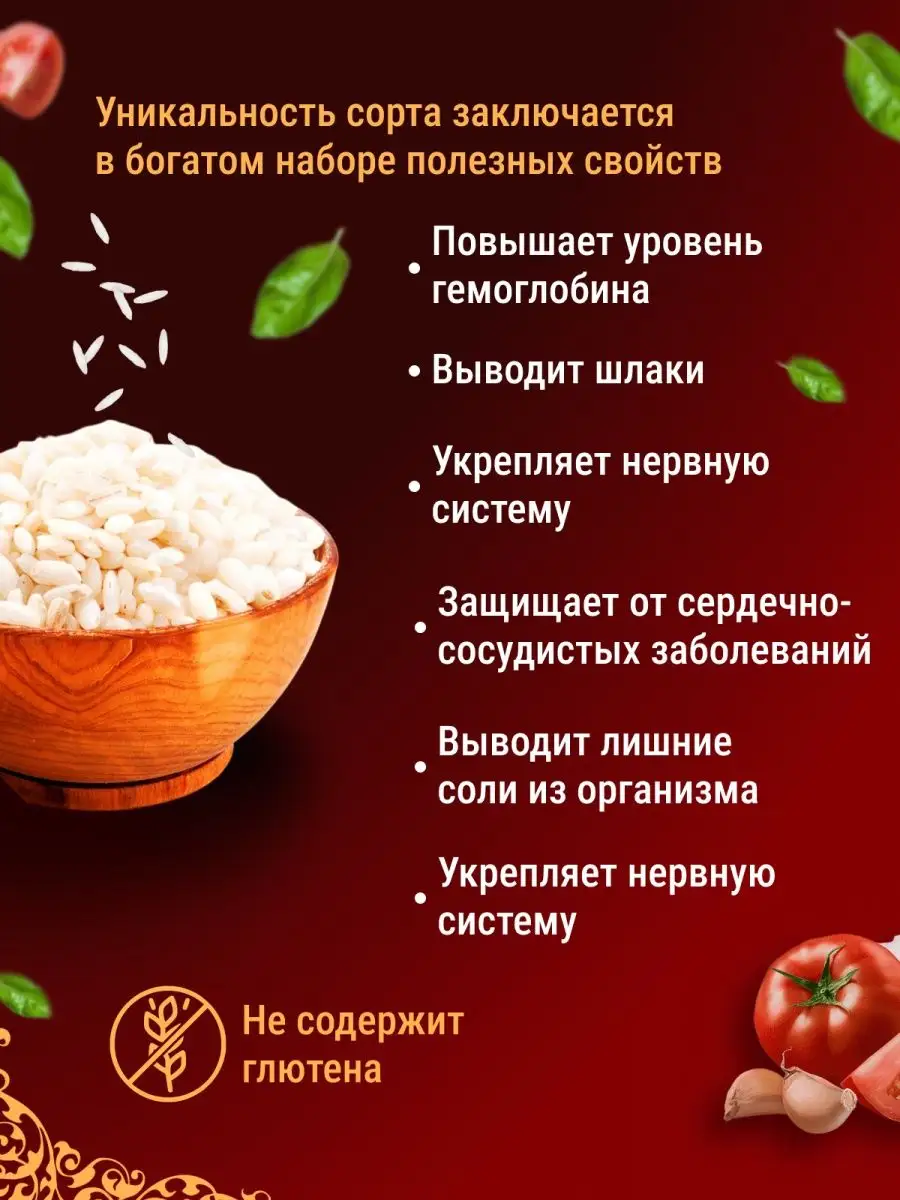 Девзира Рис для плова Фрустаил 157297295 купить в интернет-магазине  Wildberries