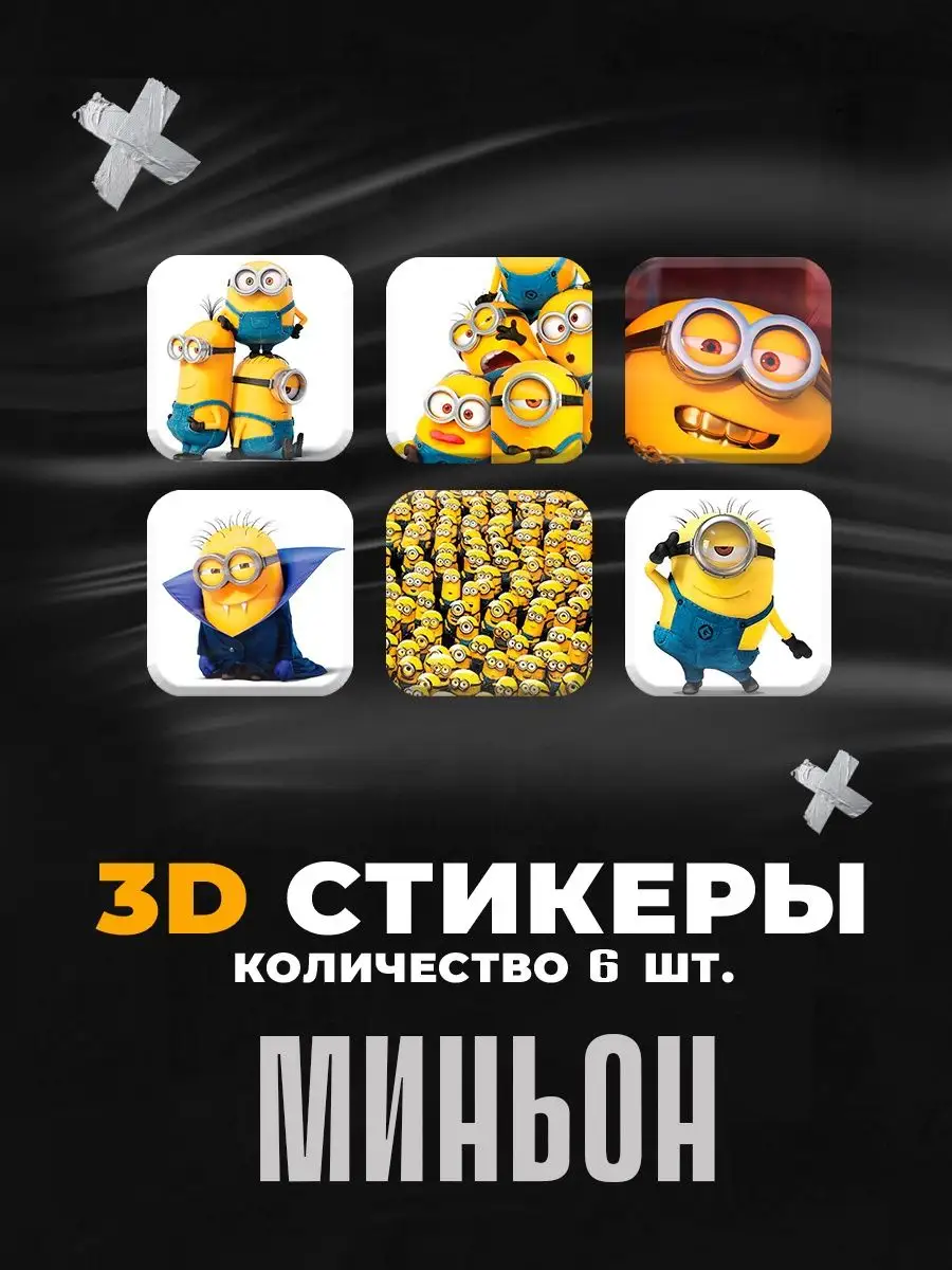 3D стикеры наклейки на телефон Майнкрафт Капибара Единорог Stickers K&K  157297319 купить за 132 ₽ в интернет-магазине Wildberries